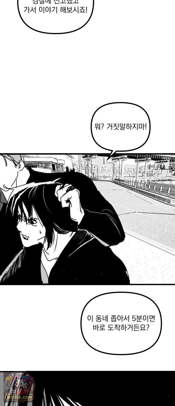 꽃과 재 12 38