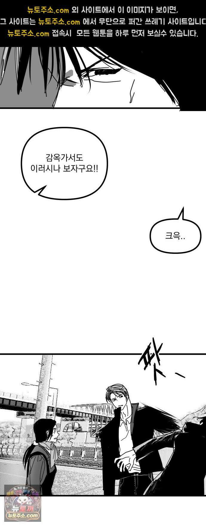 꽃과 재 12 39