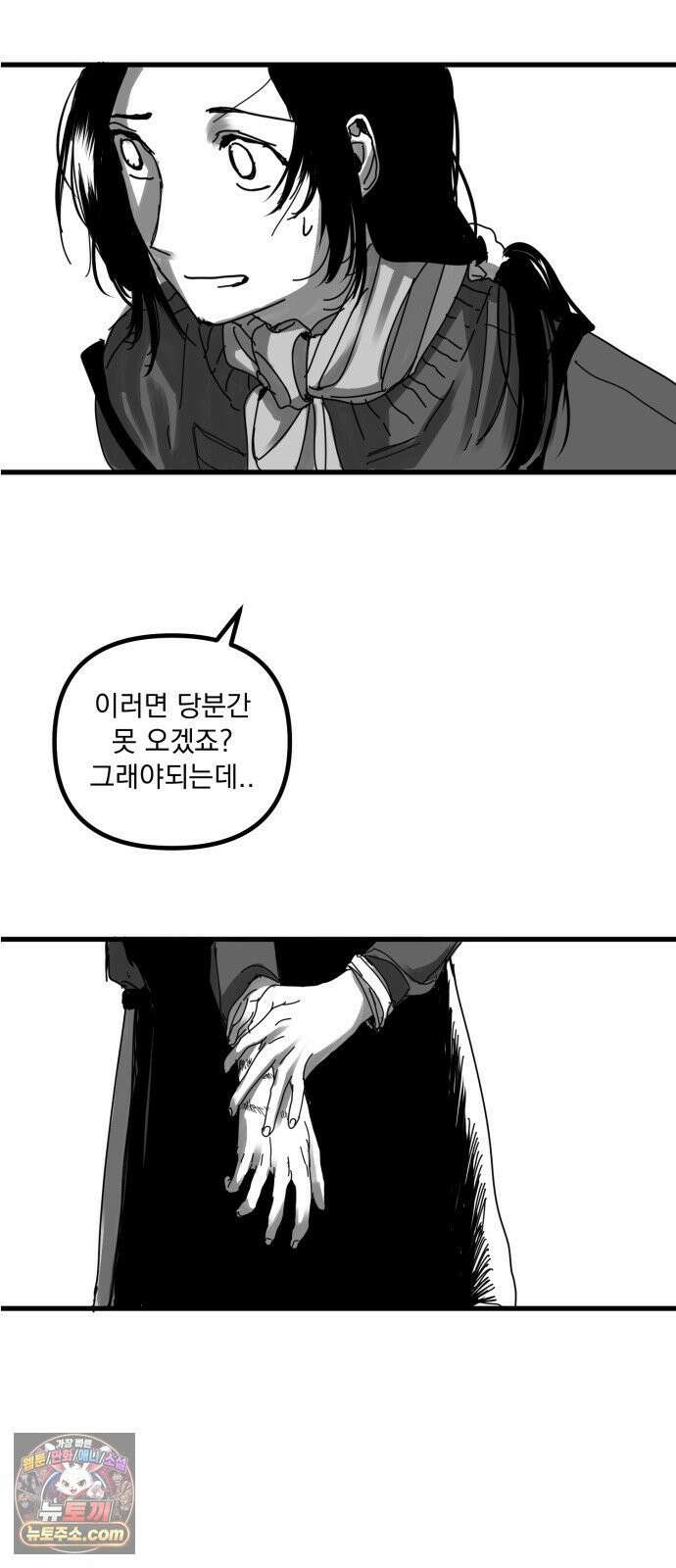 꽃과 재 12 42