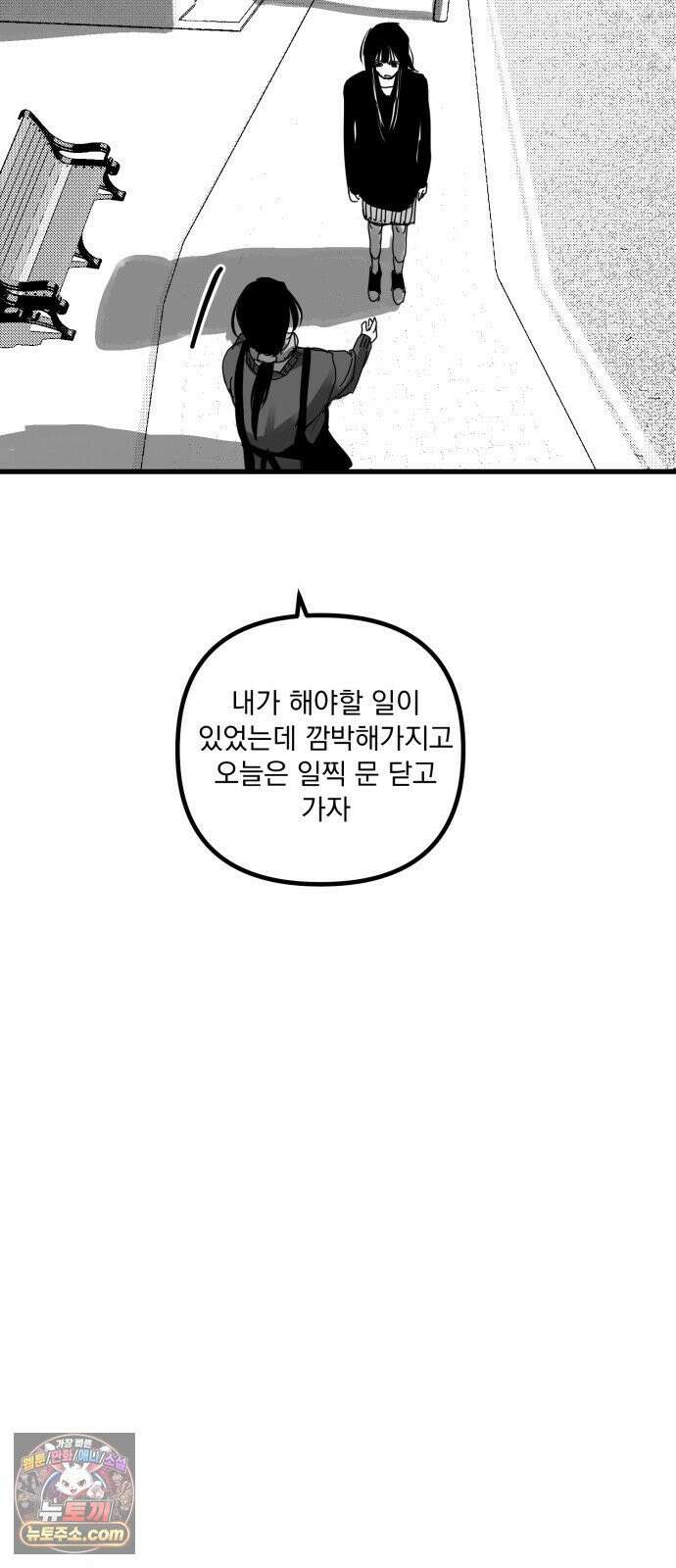 꽃과 재 12 46