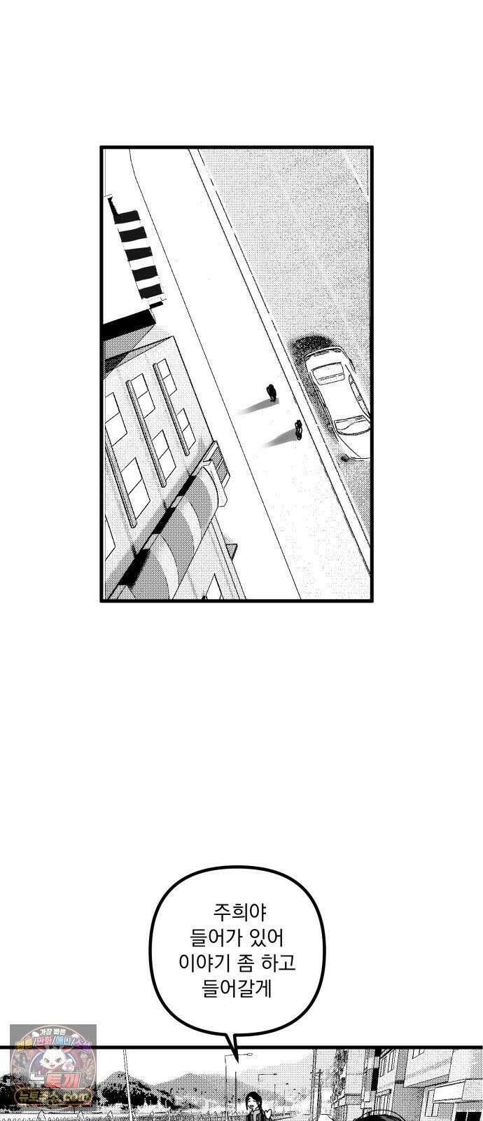 꽃과 재 12 47