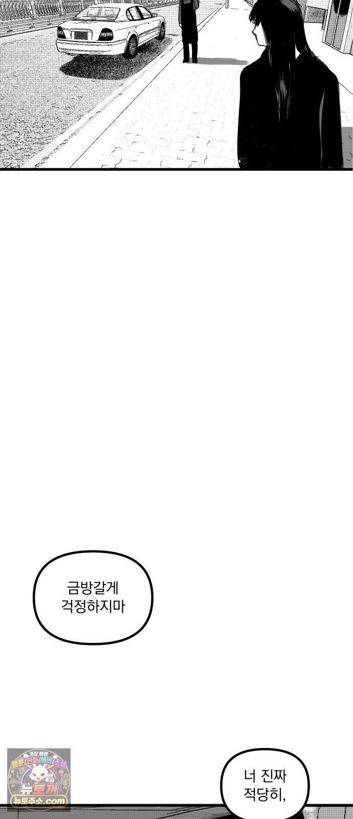 꽃과 재 12 48