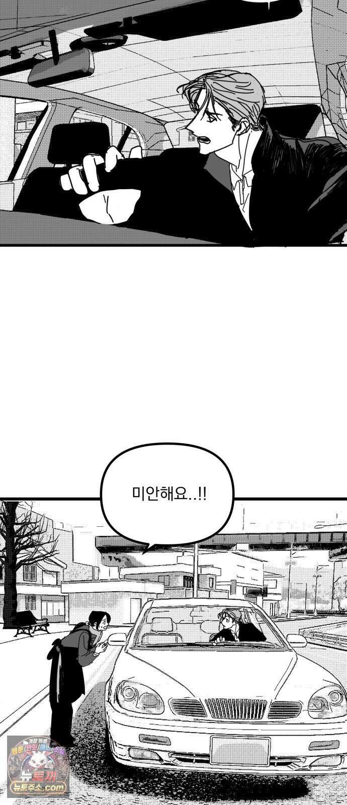 꽃과 재 12 49