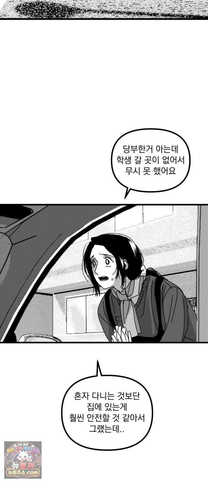 꽃과 재 12 50