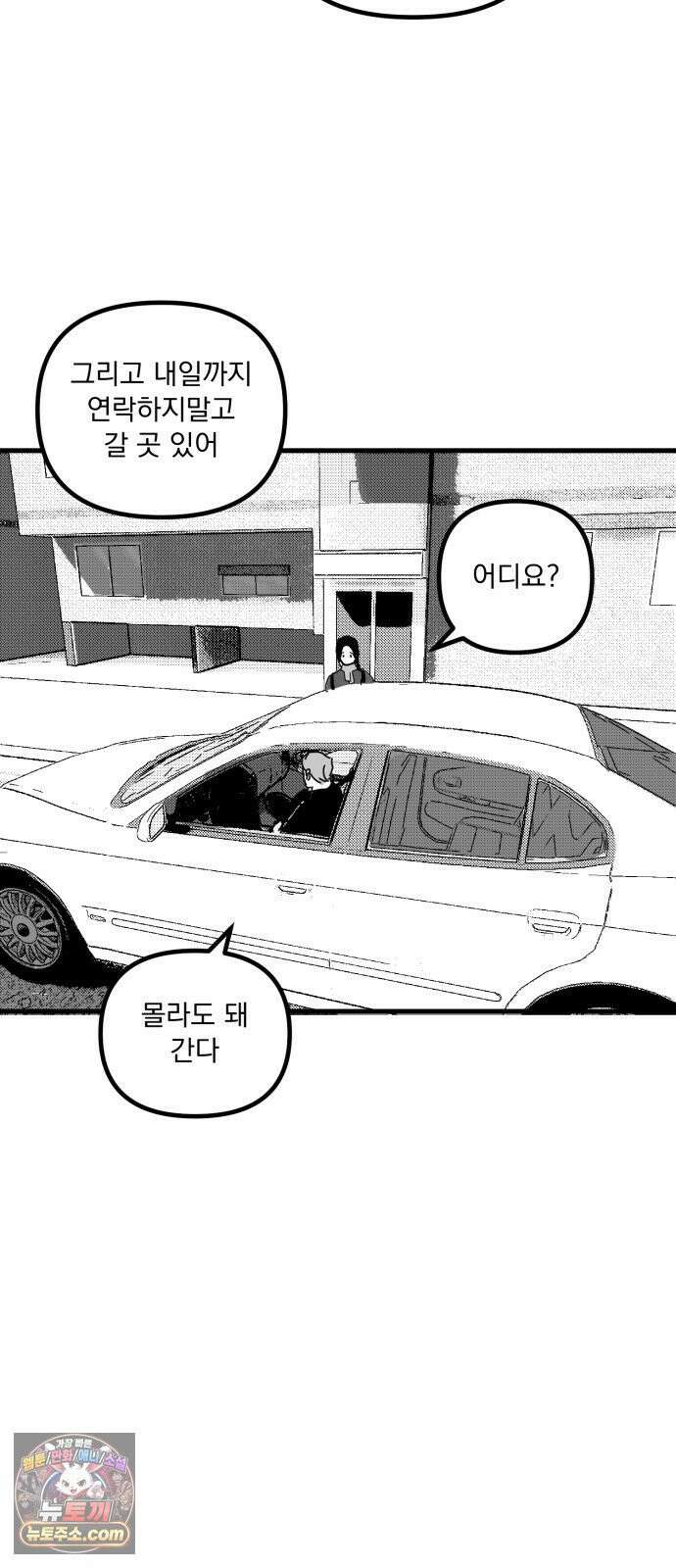 꽃과 재 12 54
