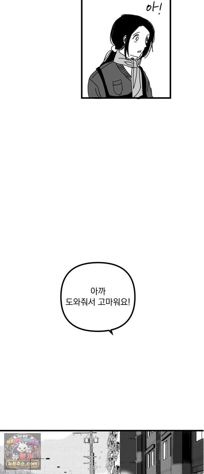 꽃과 재 12 56