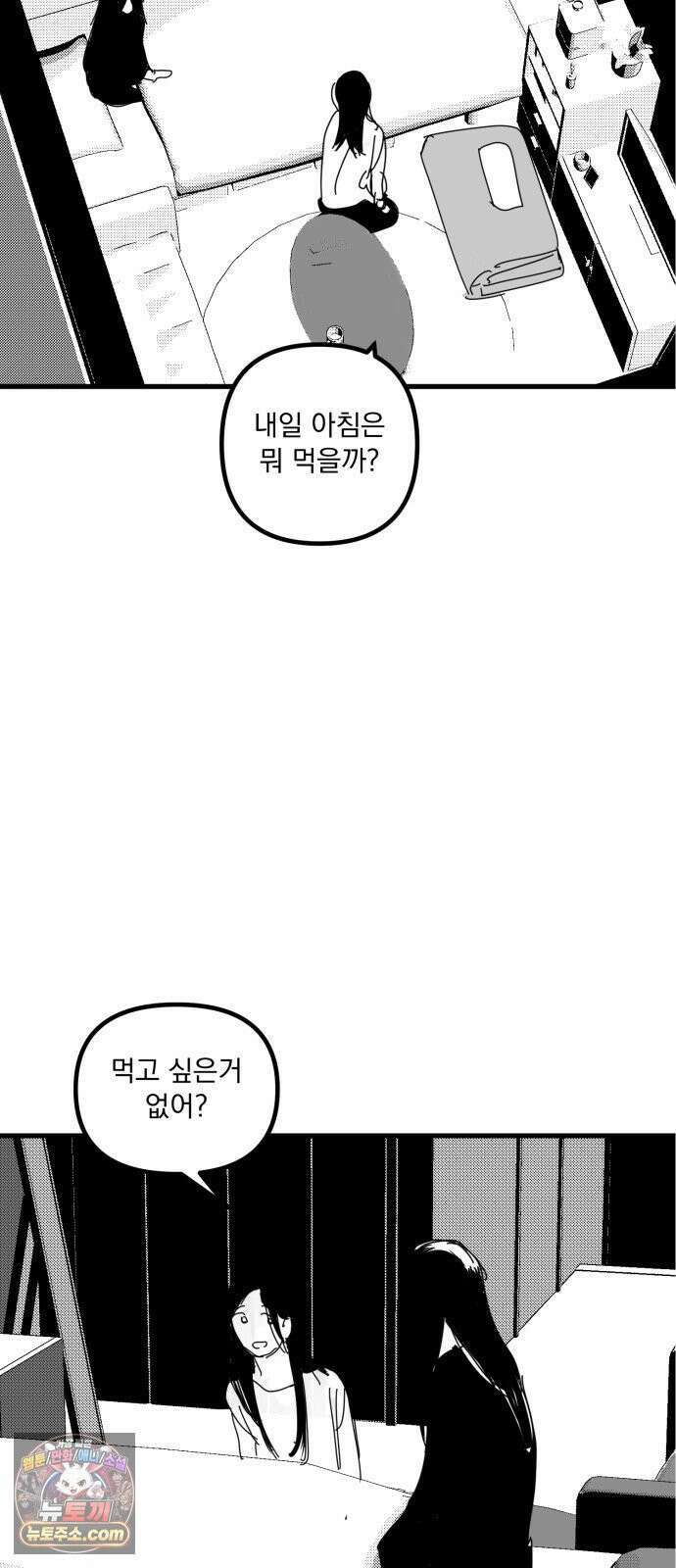 꽃과 재 12 59