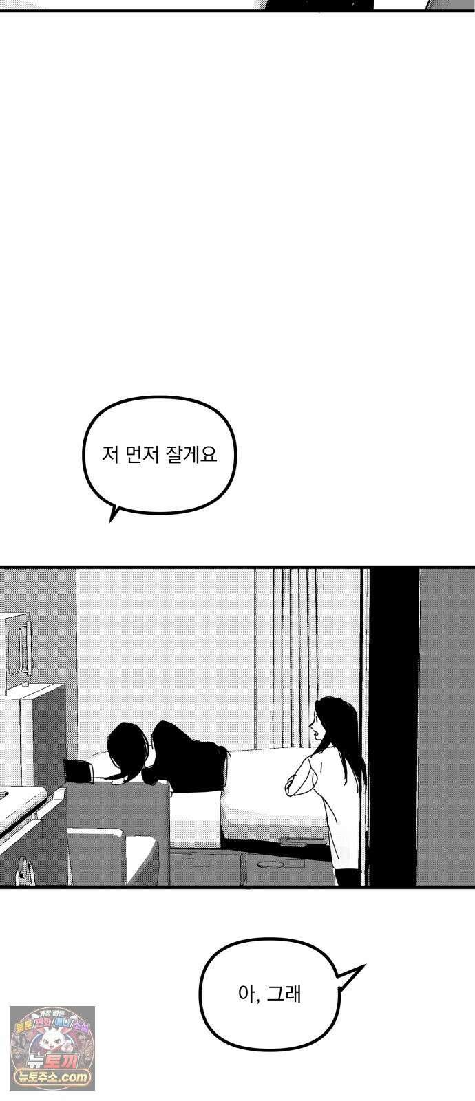 꽃과 재 12 60