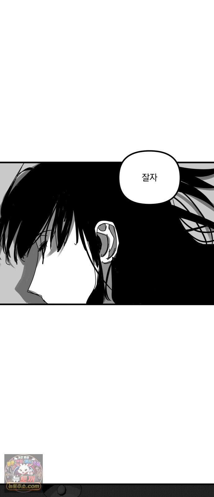 꽃과 재 12 61