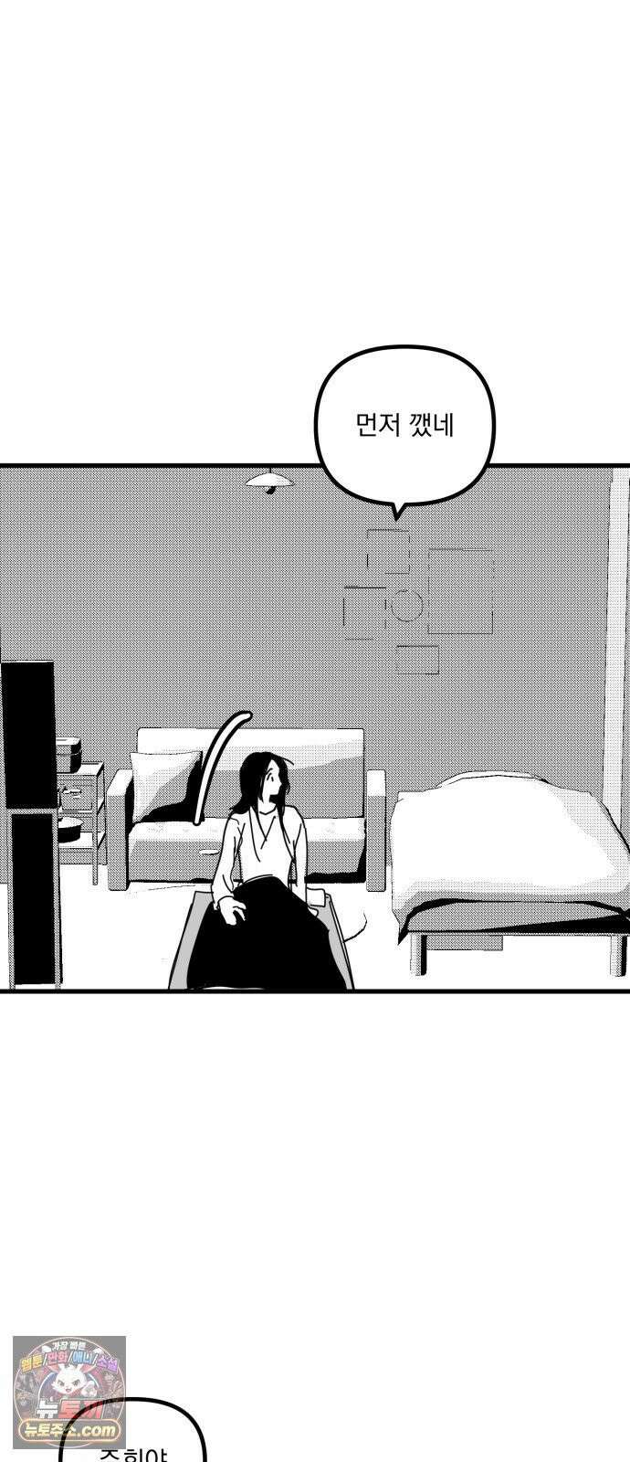 꽃과 재 12 70