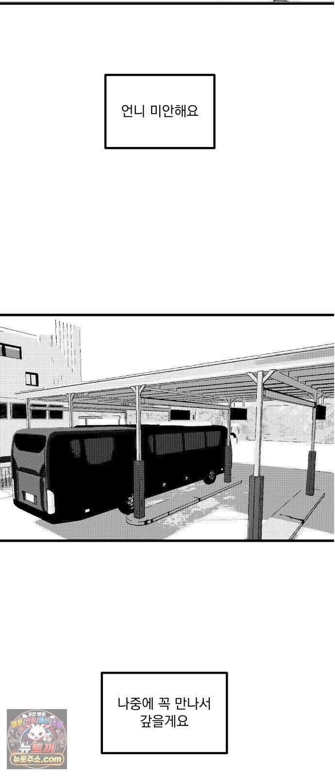 꽃과 재 12 74