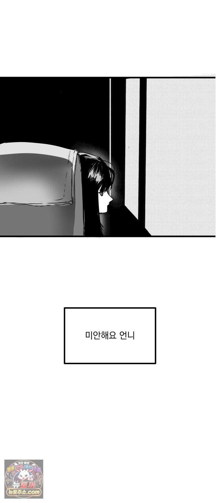 꽃과 재 12 75