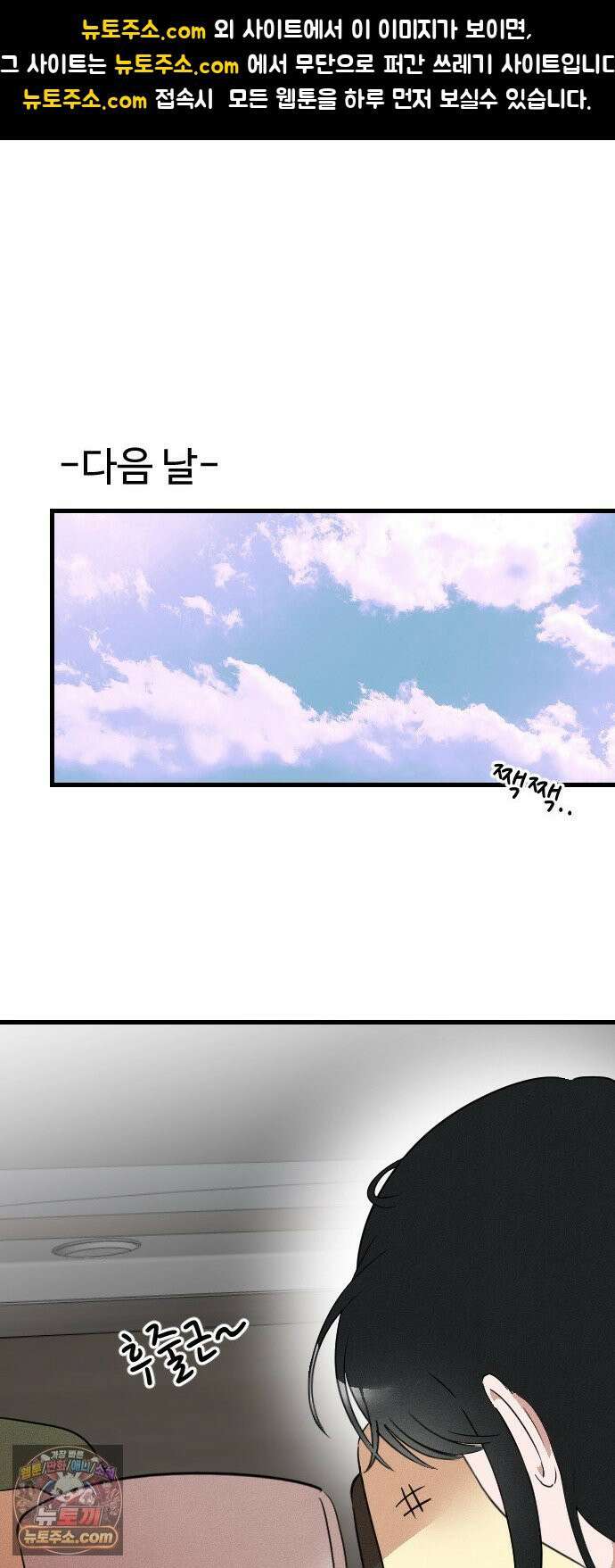 철이 없어서 그래 9화 1