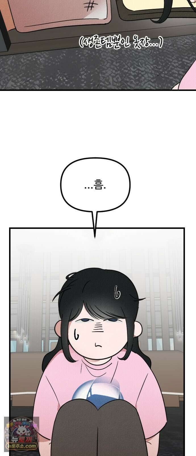 철이 없어서 그래 9화 2