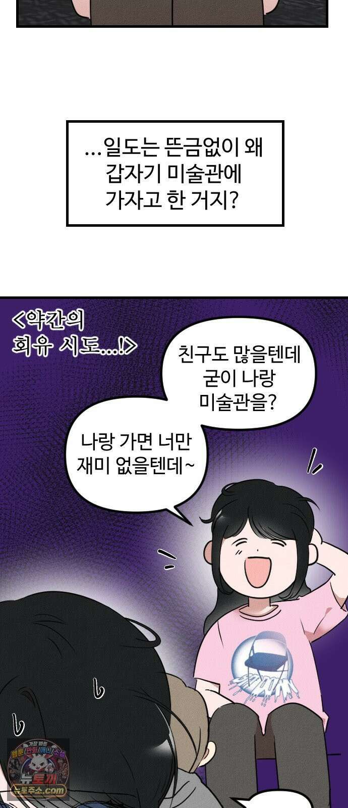 철이 없어서 그래 9화 3