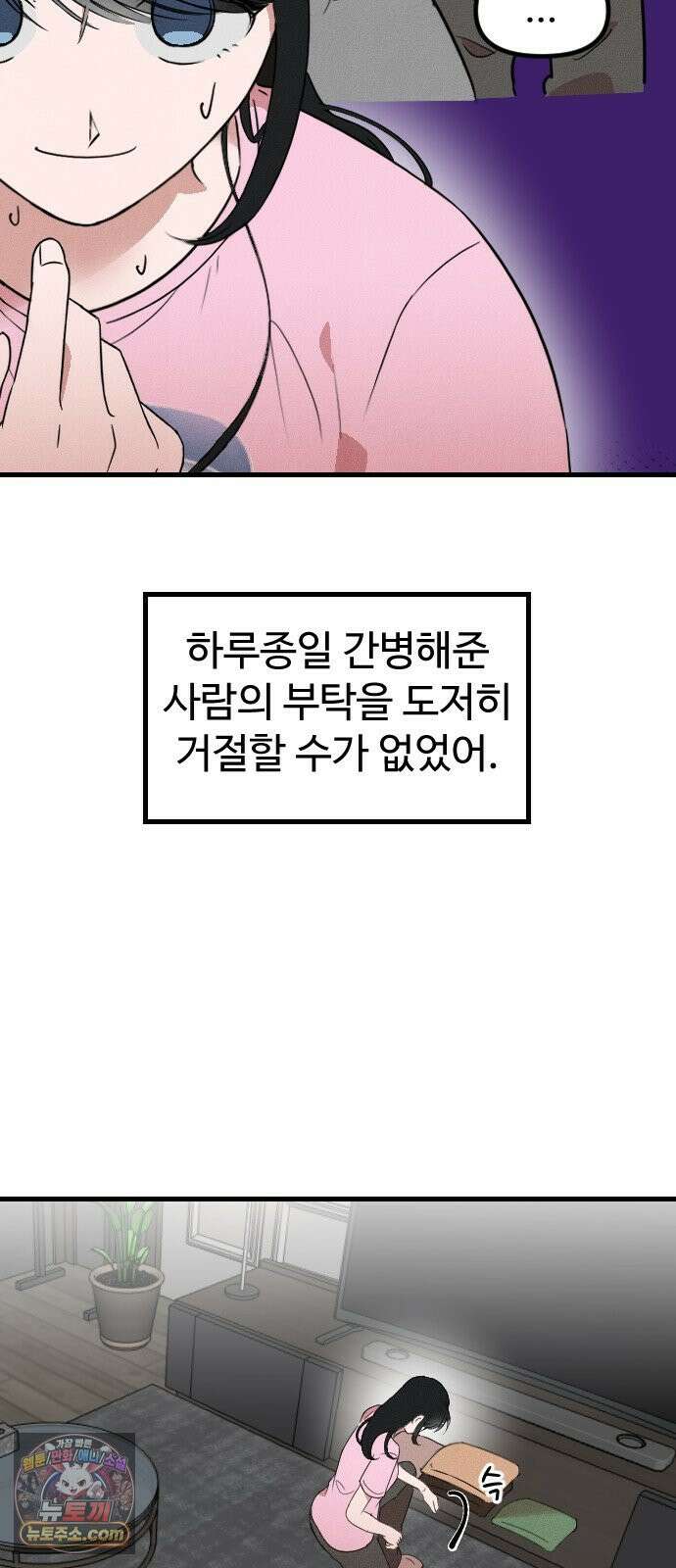 철이 없어서 그래 9화 4