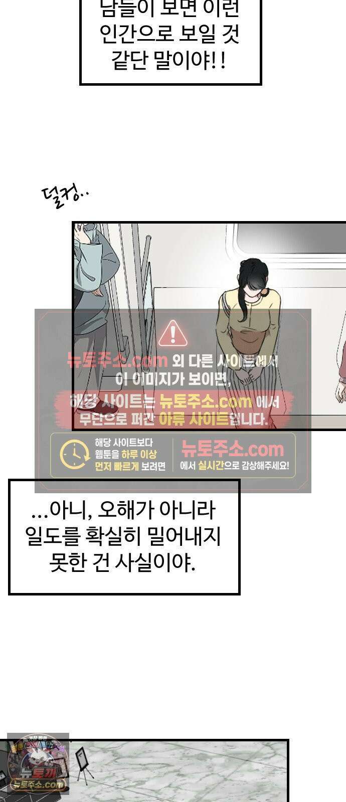 철이 없어서 그래 9화 6