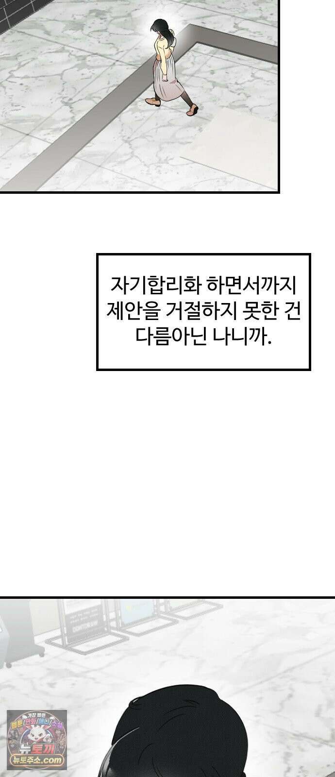 철이 없어서 그래 9화 7