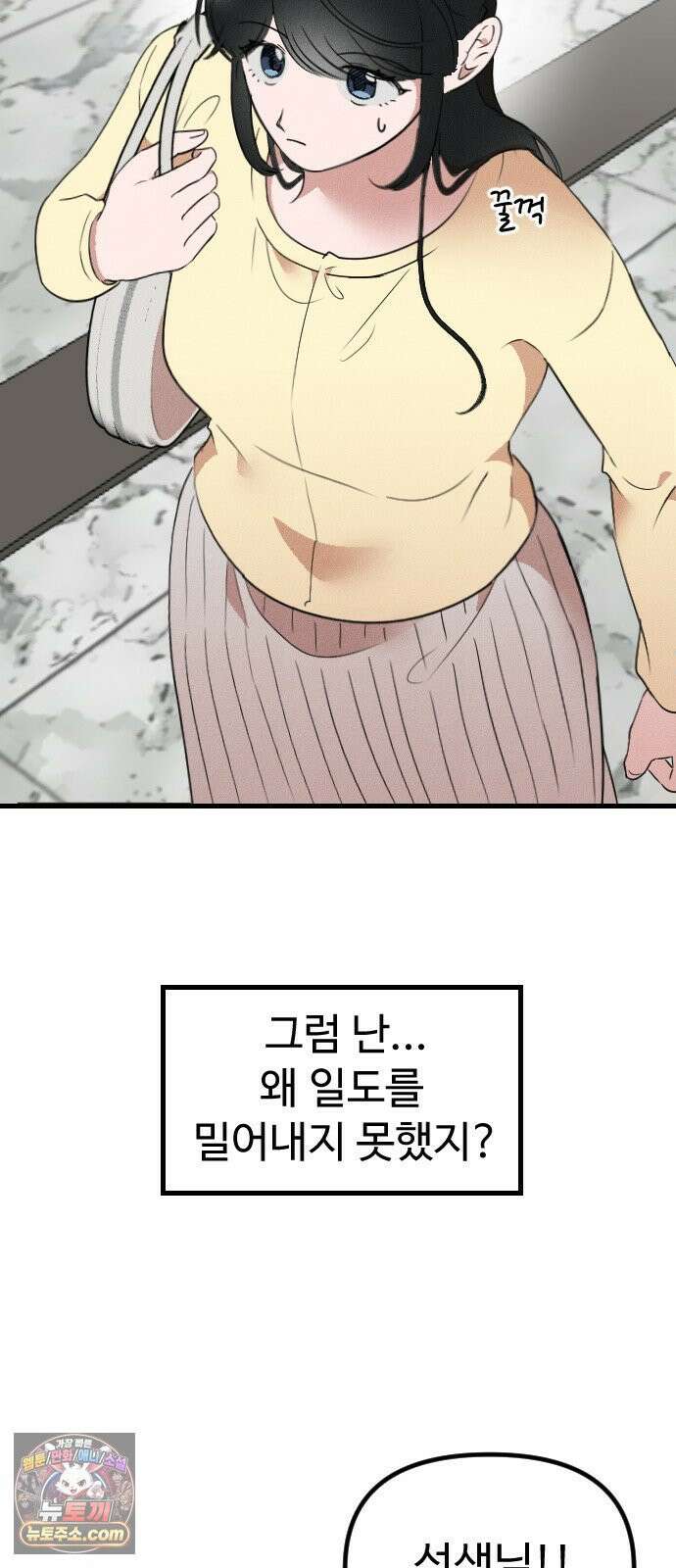 철이 없어서 그래 9화 8