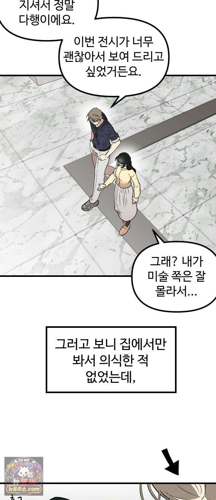 철이 없어서 그래 9화 12