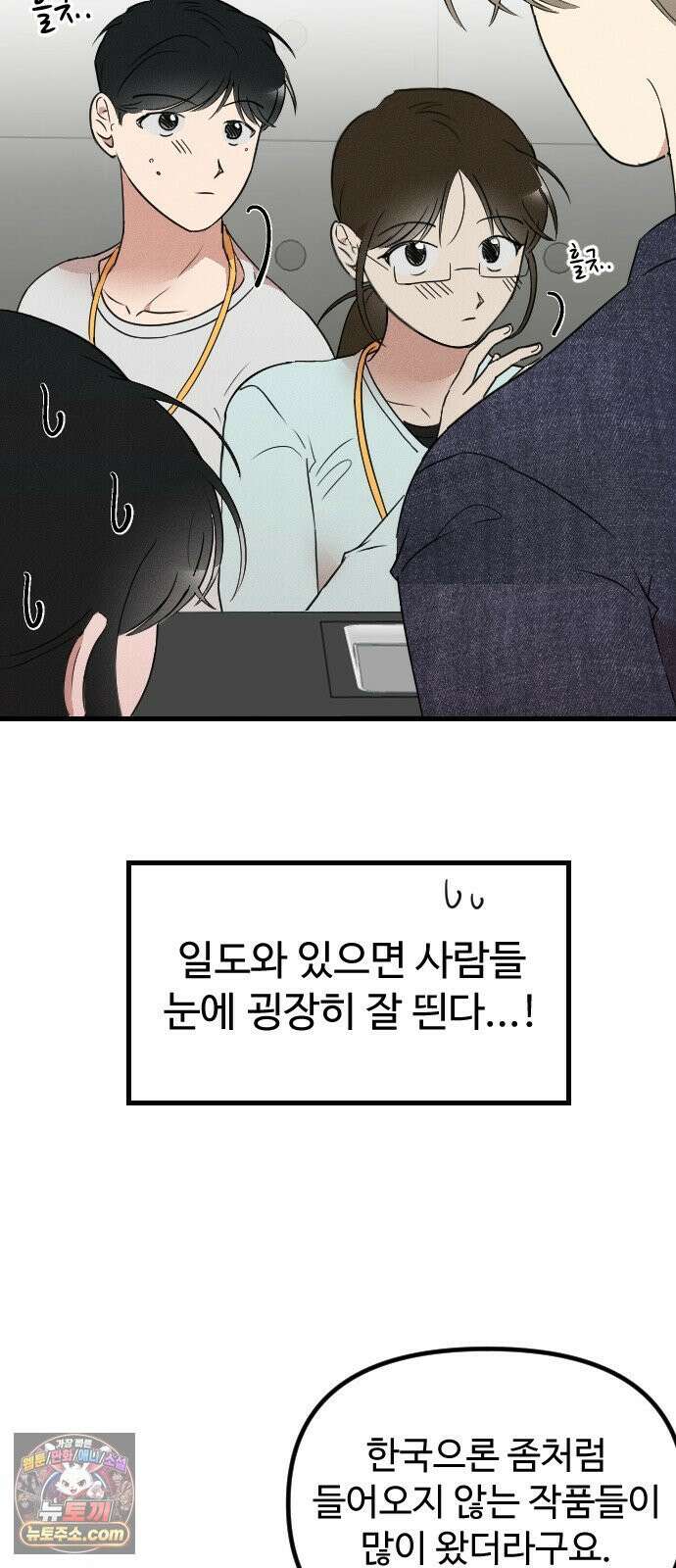 철이 없어서 그래 9화 13