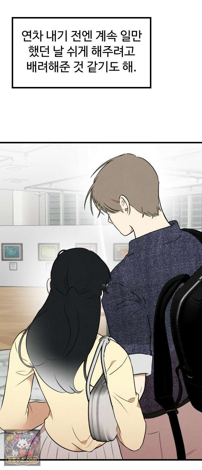 철이 없어서 그래 9화 16