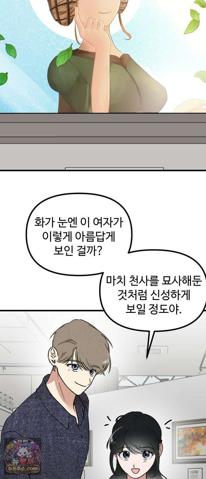 철이 없어서 그래 9화 20