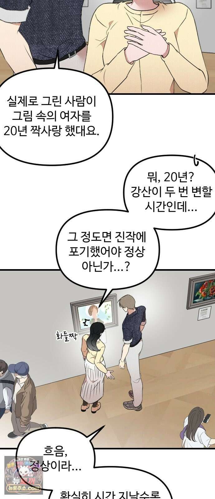 철이 없어서 그래 9화 21
