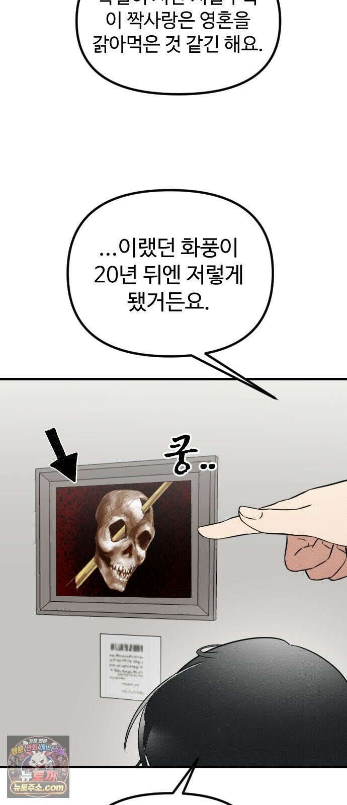 철이 없어서 그래 9화 22