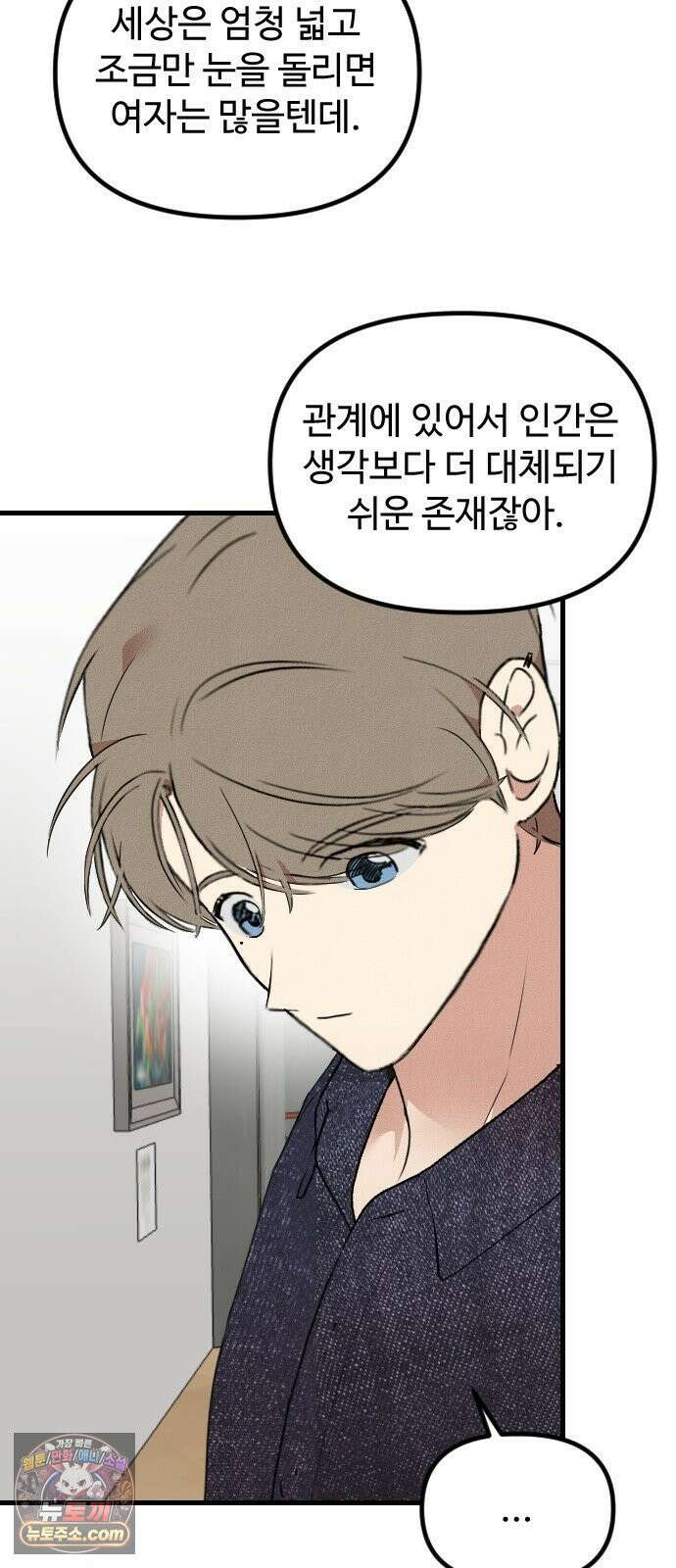 철이 없어서 그래 9화 24