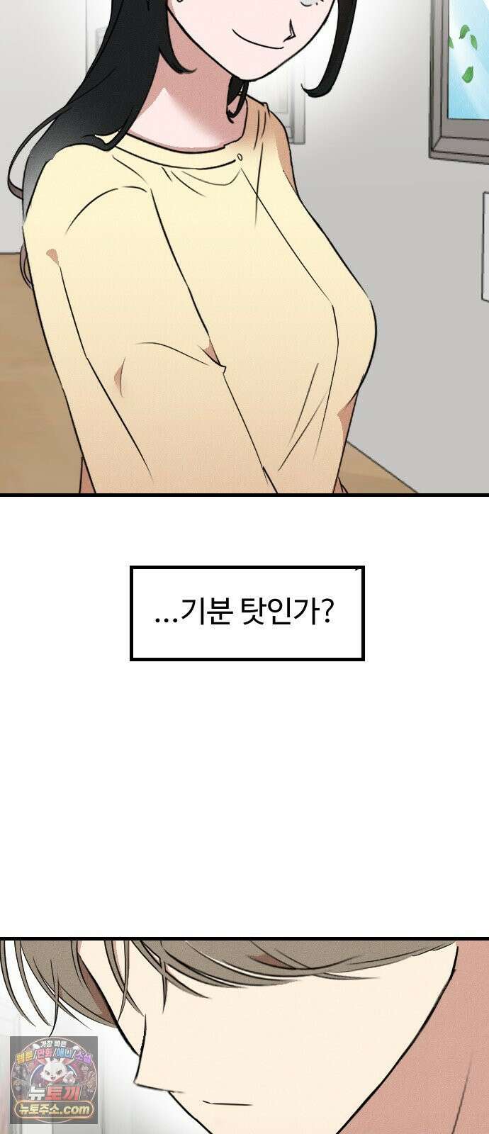 철이 없어서 그래 9화 28