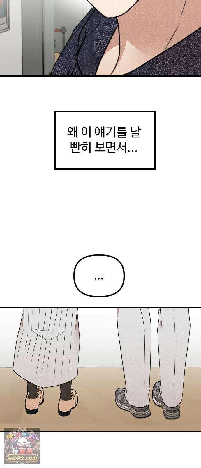 철이 없어서 그래 9화 29