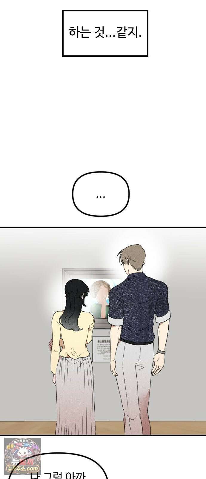 철이 없어서 그래 9화 30