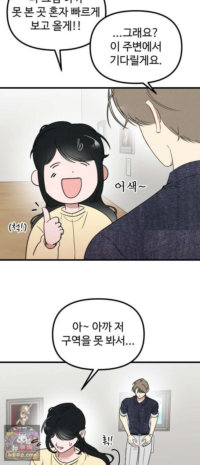 철이 없어서 그래 9화 31