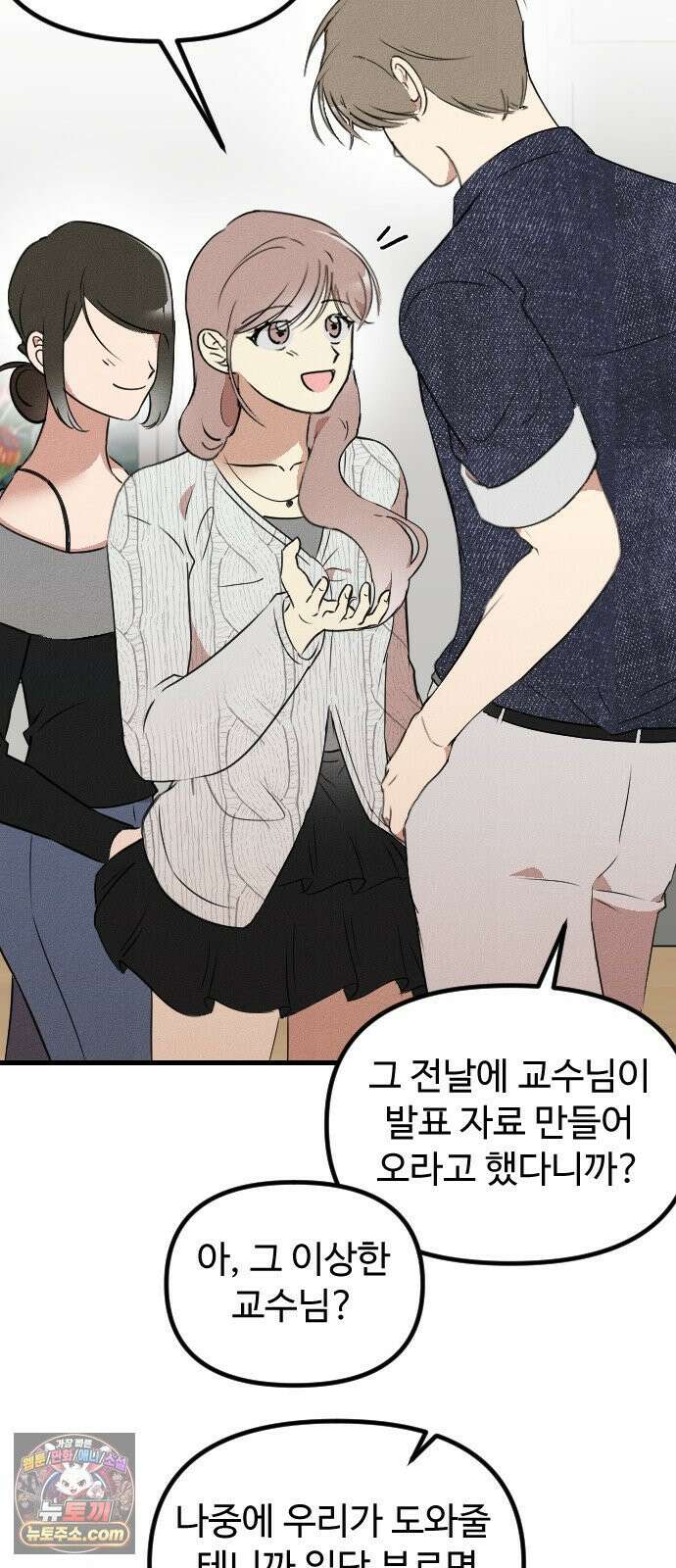 철이 없어서 그래 9화 38