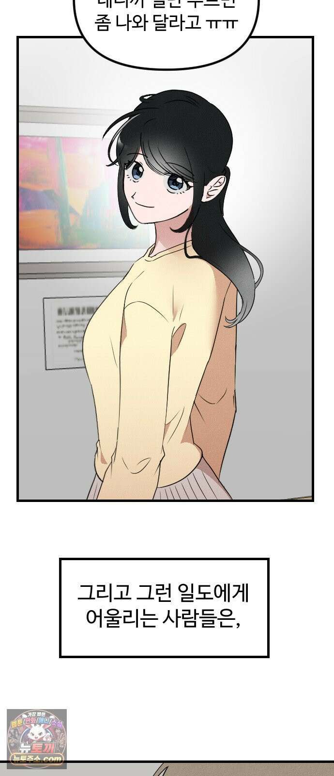 철이 없어서 그래 9화 39