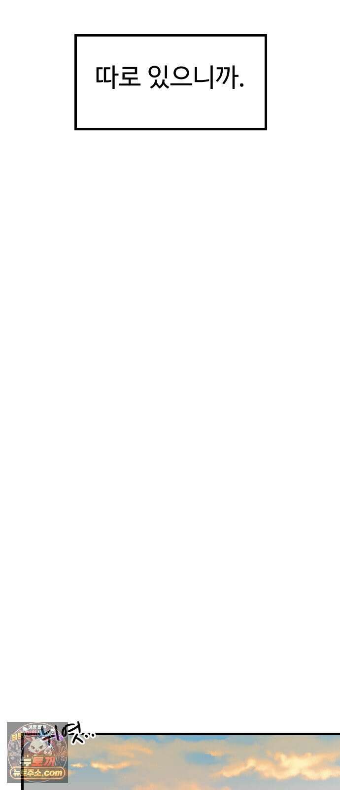 철이 없어서 그래 9화 41