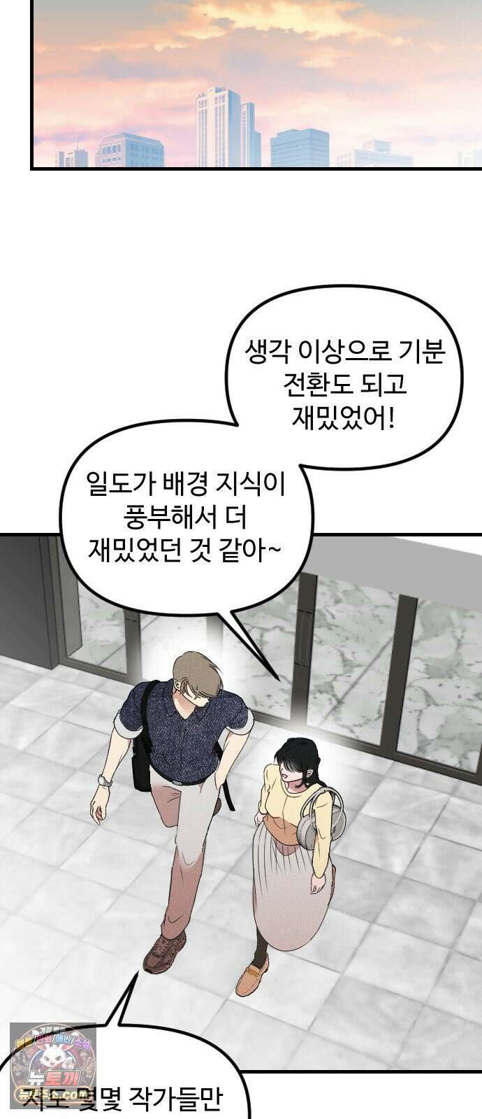 철이 없어서 그래 9화 42