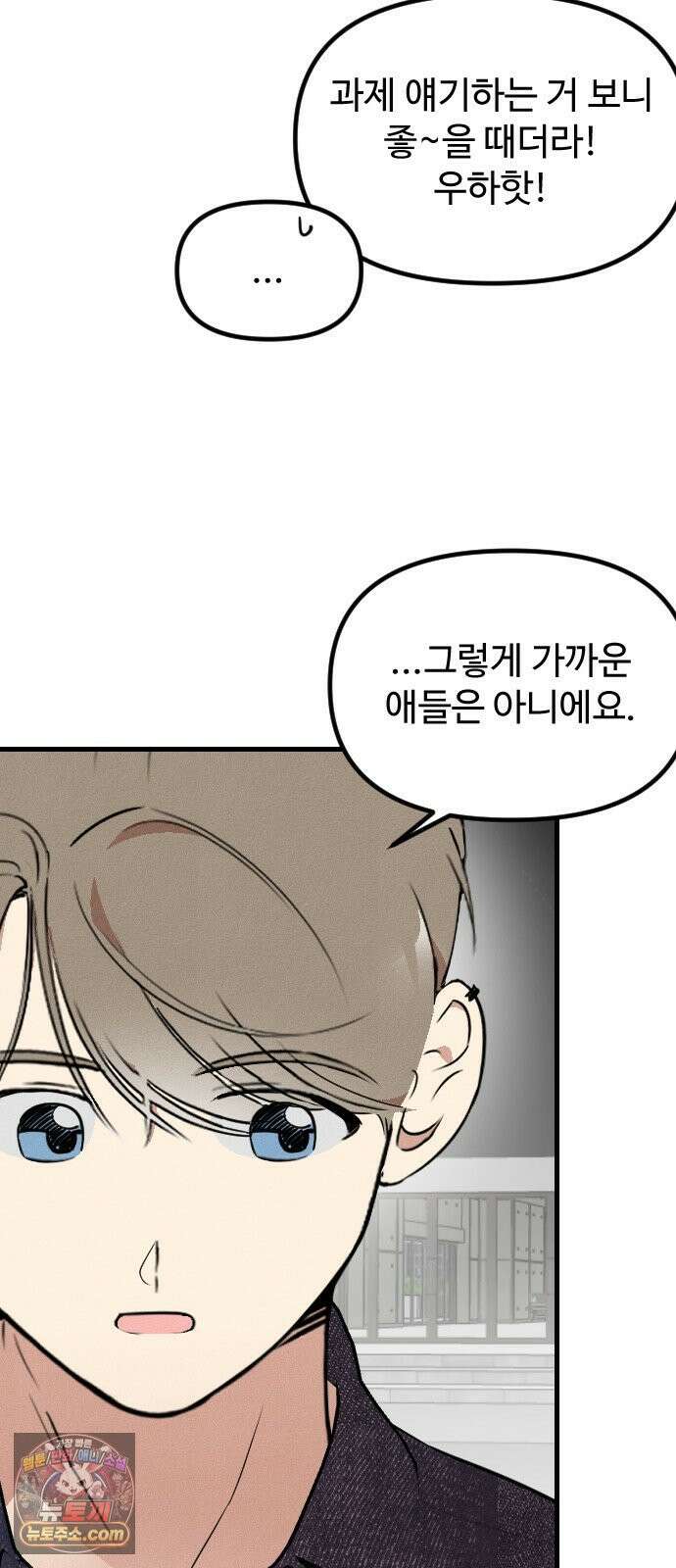 철이 없어서 그래 9화 44