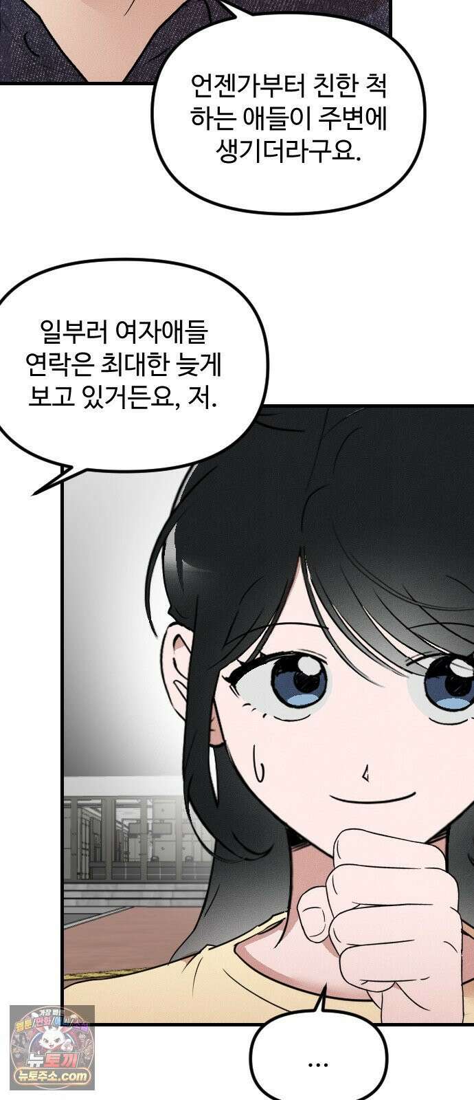 철이 없어서 그래 9화 45