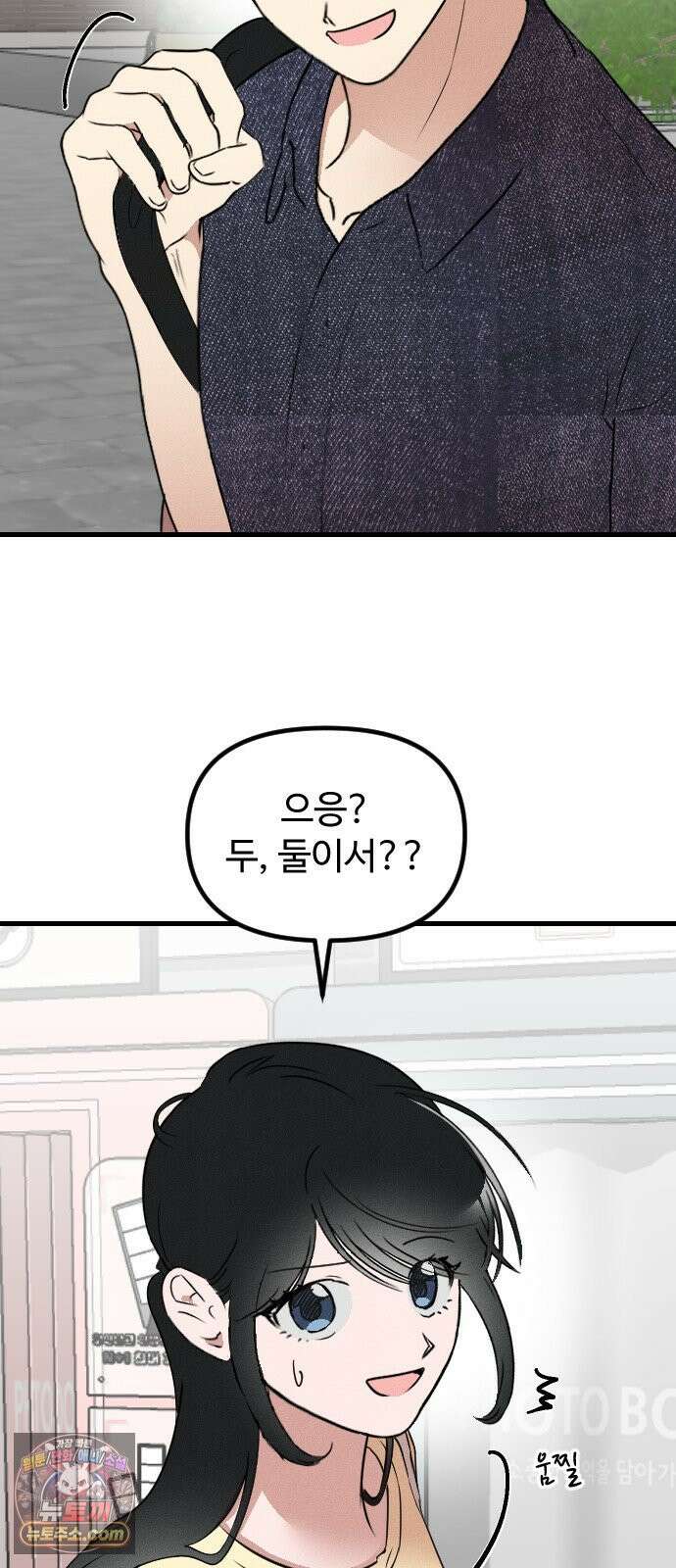 철이 없어서 그래 9화 49