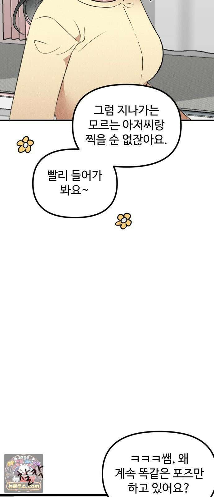 철이 없어서 그래 9화 50