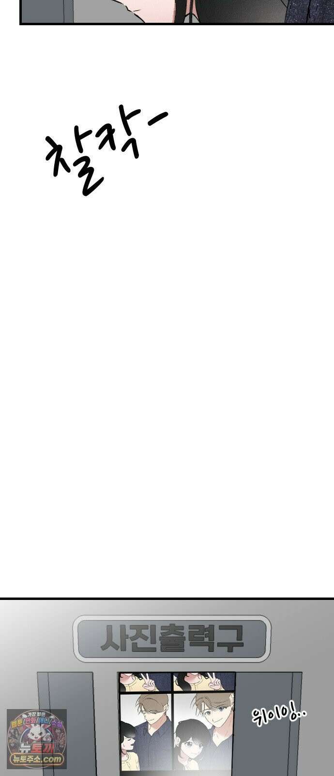 철이 없어서 그래 9화 54