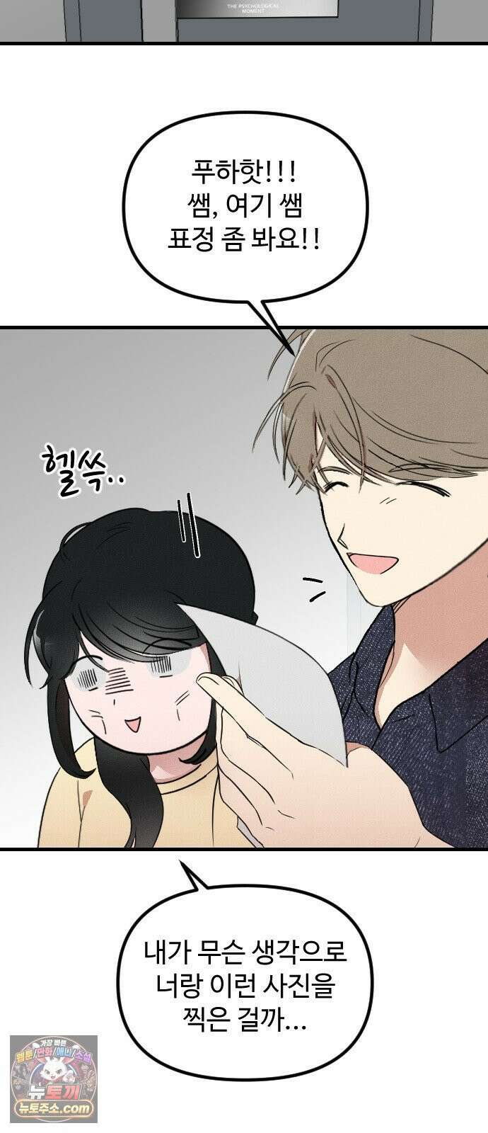 철이 없어서 그래 9화 55