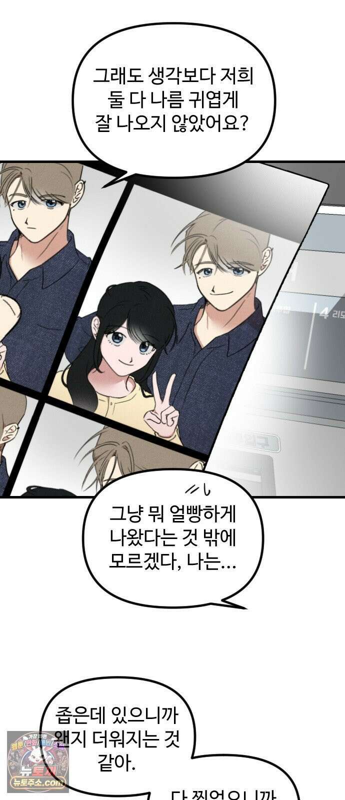 철이 없어서 그래 9화 56