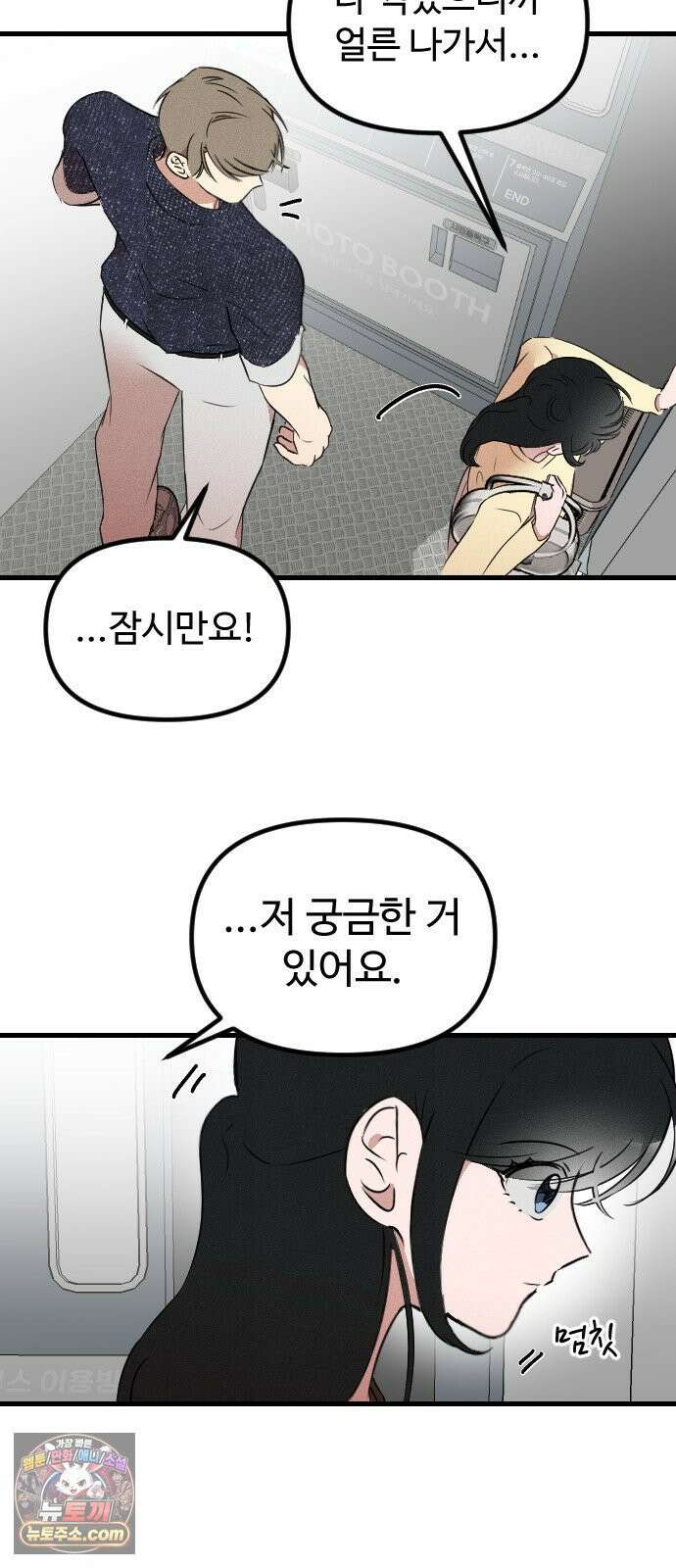철이 없어서 그래 9화 57