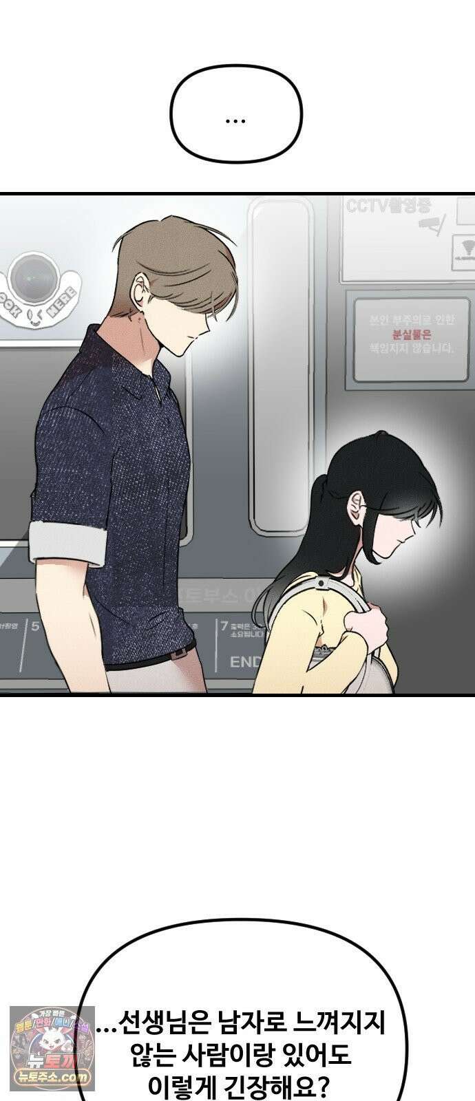 철이 없어서 그래 9화 58