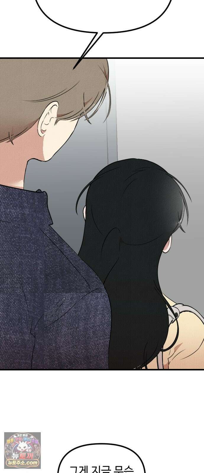 철이 없어서 그래 9화 59