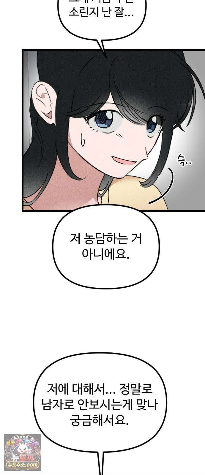 철이 없어서 그래 9화 60