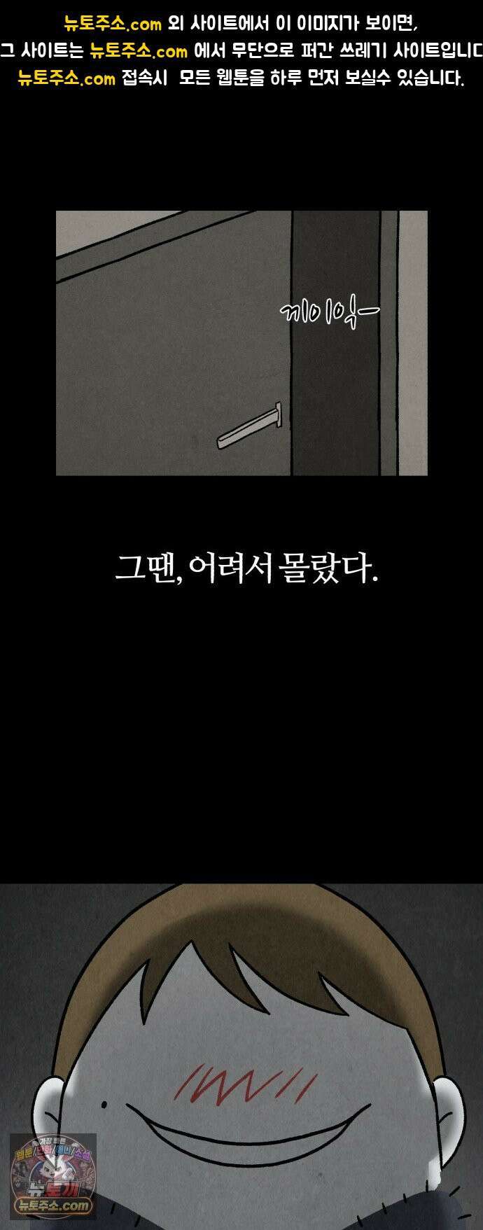 이혼자녀 04화  첫 만남 1